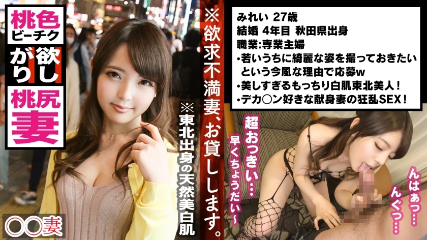 MAAN-284 ■ A married woman with the most erotic areola in the world ■ * I want to take a beautiful figure while I am young * The wife who came with her husband until today is determined to appear in AV * No longer an art! Amazingly beautiful pink areo MAAN-284