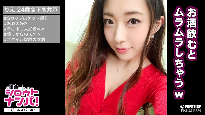 MAAN-136 ■ "I love you!" Sensitive Rocket G-Cup Colossal Bitch Clerk ■ SEX with customers is a daily occurrence! Girls Bar Clerk Rie (24) Shaking Beautiful Legs And Pushing Pussy Tide! "Iku! I'm going to go!" The best characte MAAN-136