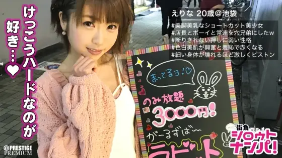 MAAN-139 ■ "If you do that, you'll die ~ ♪" A large amount of continuous piston facial cumshots that will break your delicate body! ■ Girl's bar clerk Erina (20). Poke and poke the miracle little devil Lori Face beauty in every p MAAN-139