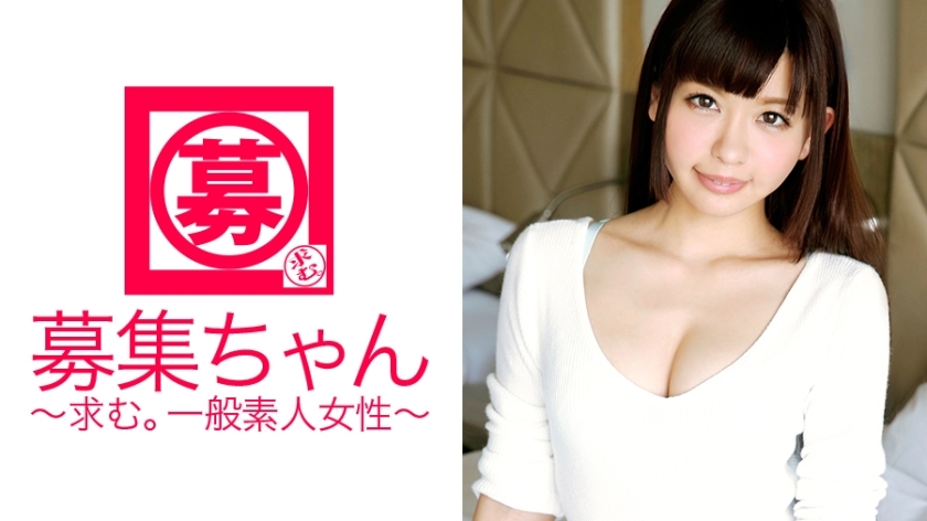 ARA-155 Hitomi-chan is a 20-year-old play girl! She loves sex so much that she applied by repeatedly chanting "dick♪, dick♪, dick♪"! She squirts a lot, and her overly sensitive pussy cums continuously! Her dream is to become a pastry chef ARA-155