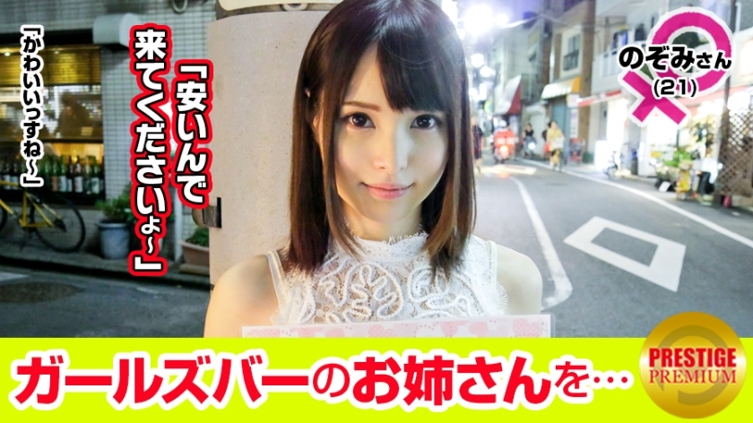 MAAN-088 [Super erotic degomenne! ] Interview with a girl working at a girls bar! Nozomi (21) Genname Marie → I'm not good at waiwai with a large number of people. Is the type a quiet person? Noisy people get tired w → I like mutual masturbation MAAN-088