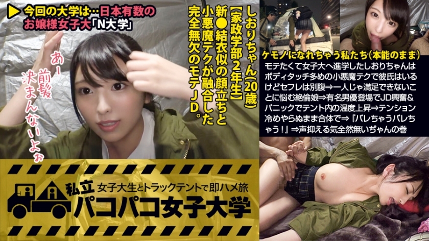 MIUM-342 [Geki Kawa Aragaki ● Clothes-like JD] Shiori-chan, who went on to college because she wanted to be popular, has a boyfriend with a small devil tech with a lot of body touch, but saffle is different ⇒ An unequaled girl who is worried that she MIUM-342