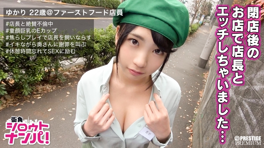 MAAN-145 ■ "I'm sorry to have your husband fall asleep ..." Public confession SEX in front of the workplace ■ Yukari (22), a part-time clerk who has an affair with the store manager. A Dirty Little Girl Who Makes A Man Nailed By A Shy L MAAN-145