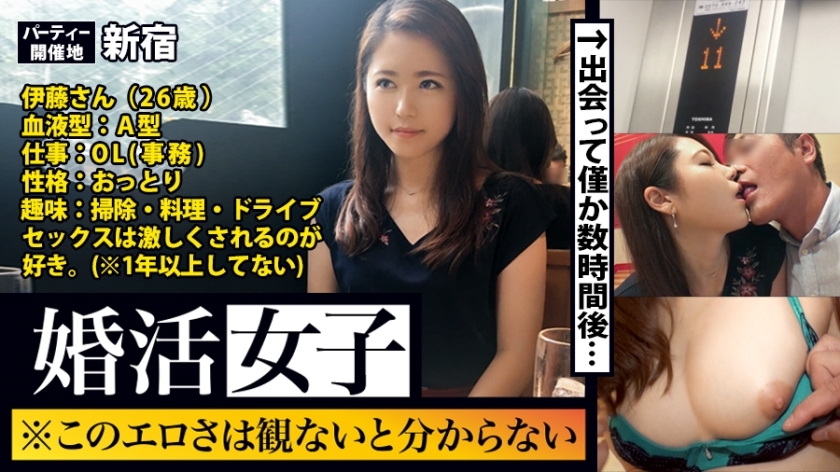 MIUM-130 Marriage hunting girl 01: You can't understand this eroticness unless you see it! ! A woman who comes to a matchmaking party looking for a date is looking for it! ! The body (chi ● co)! ! ! If you give a stable man to a fluffy pussy who is MIUM-130