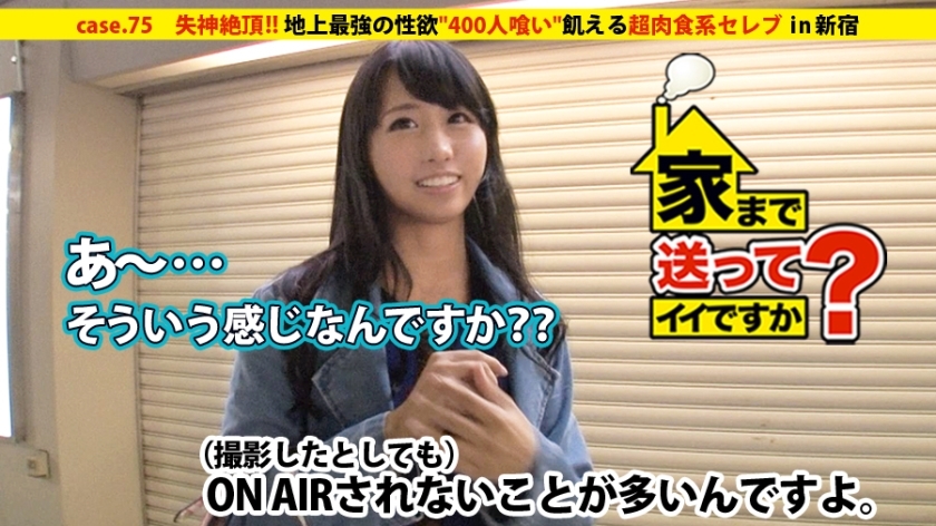 DCV-075 May I take you home? case.75 The strongest sexual desire on earth "eats 400 people" Hungry super carnivorous celebrity ⇒ Currently living off savings "a bored person on rest" ⇒ Eating men from around the world on a trip aro DCV-075