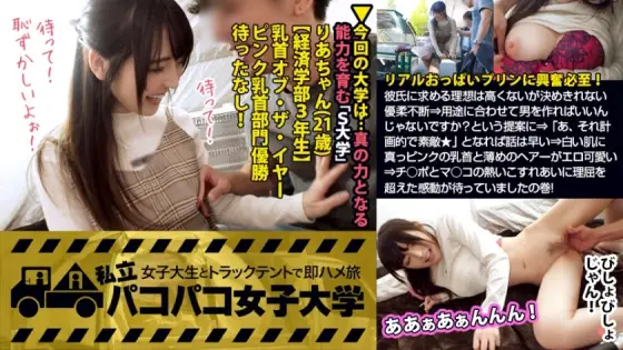 MIUM-349 【sensitive! Pink nipples] 3rd year student in the Faculty of Business Administration, lack of Kyun Kyun. The ideal I want from my boyfriend is not high (I say it by mouth), but I can't decide on indecisiveness ⇒ Shouldn't I make a m MIUM-349
