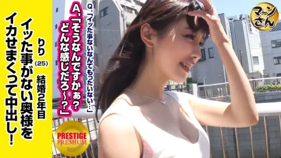 MAAN-025 "I've never had an orgasm..." A fair-skinned busty beautiful wife's request...I want to live a healthy sex life with my husband! →Keeping it a secret from my husband…I feel a little guilty. →Even though I'm too live MAAN-025