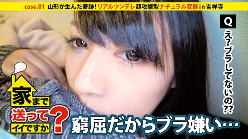 DCV-081 May I take you home? case.81 A miracle born in Yamagata! Wild, cool and sexy, just like Naka● Mika! ⇒ Walking around town with no bra and shorts ⇒ "People often tell me that my underwear is showing" ⇒ This is the new generation o DCV-081