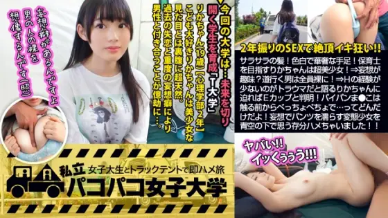 MIUM-460 [Gusho Wet Shaved JD] Smooth hair! Cute voice! Fair-skinned and delicate limbs! Rika who aims to be a nursery teacher is an orthodox beautiful girl who is recognized by everyone! !! ⇒ My hobby is delusions! ?? All the men who go on the road are MIUM-460