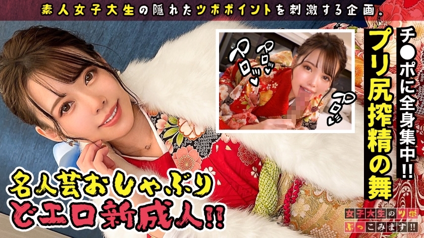 MAAN-741 [To ○ Megumi ○ Kaori beautiful girl and Icharab sunny clothes SEX] Erotic erotic I want to send a deep 20's w I excite my tongue with a celebration sake and lick it soggy It is a doero that I can not think of as a new adult! !! The night MAAN-741