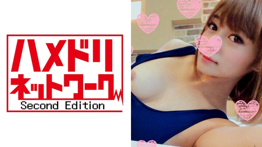 HMDN-146 [Personal shooting] Chiaki (pseudonym) Secret daughter ☆ Ladygra administered to a rebellious Tsundere girl with a super beautiful BODY. While drooling and dripping love juice, she faints in agony, and cums inside with close copulation that is HMDN-146