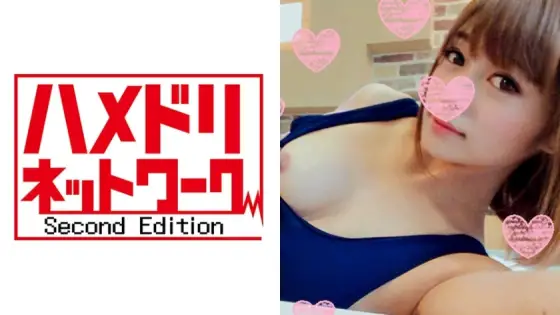 HMDN-146 [Personal shooting] Chiaki (pseudonym) Secret daughter ☆ Ladygra administered to a rebellious Tsundere girl with a super beautiful BODY. While drooling and dripping love juice, she faints in agony, and cums inside with close copulation that is HMDN-146