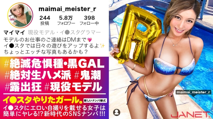 JNT-018 [Endangered species, the strongest black gal and Paco! !! ] Lee ● SNS pick-up of active model GAL that puts erotic selfies on the star! !! As expected, tall legs! There is no doubt that a full erection will be made in the squirting and unrestrai JNT-018