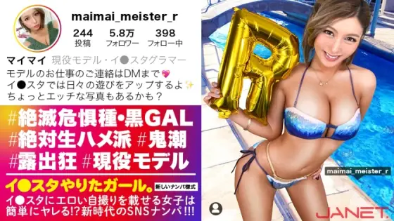 JNT-018 [Endangered species, the strongest black gal and Paco! !! ] Lee ● SNS pick-up of active model GAL that puts erotic selfies on the star! !! As expected, tall legs! There is no doubt that a full erection will be made in the squirting and unrestrai JNT-018