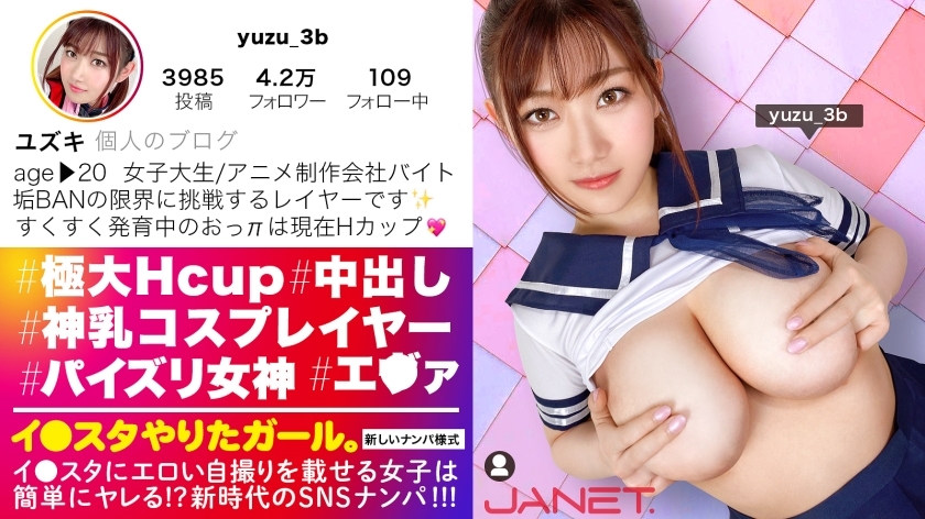 JNT-024 [Service service ♪] [H milk cosplayer] I ● SNS picking up H cup female college students who put erotic selfies on the star! !! The finest H cup that is inevitable for dirt BAN shakes with intense piss! !! A must-see! !! Convulsions cum while s JNT-024