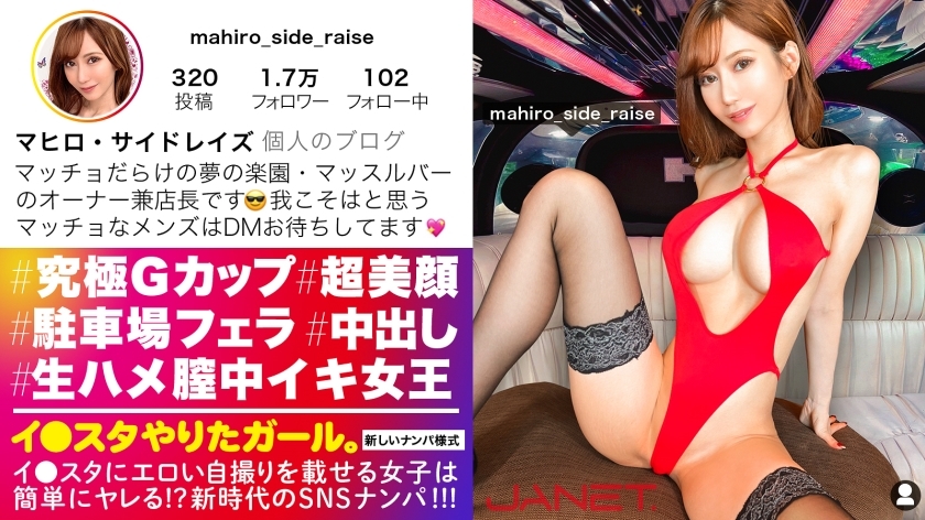 JNT-042 [The strongest body G cup] I ● Put an erotic selfie on the star, SNS pick up the G cup female president who loves muscle training and macho! !! Super skimono older sister who starts sucking the staff's Ji ● Po in the parking lot! !! In ad JNT-042