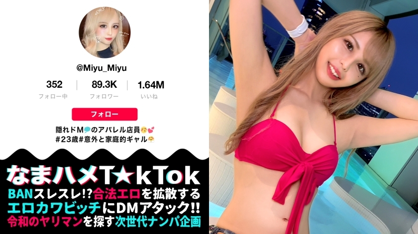 MAAN-719 [M desire Bakuhatsu super nice ass gal × blame → blame × masochist awakening Nama Saddle 3 consecutive battles! ] Hope for a different masochist blame! Erotic Kawa Nice Bottom Gal! Pseudo ona at the terrace BAR! See-through T-back on the stre MAAN-719