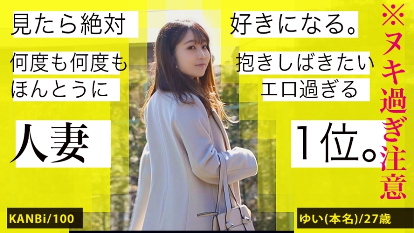 KNB-100 Nationwide Married Woman Ero Encyclopedia Married Woman Nationwide Recruitment ⇒ Business Trip Gonzo ⇒ Net Public Young Wife Visits To Earn Expenses To Travel With Her Husband With AV! The buttocks that are whipped on fair and smooth skin are KNB-100