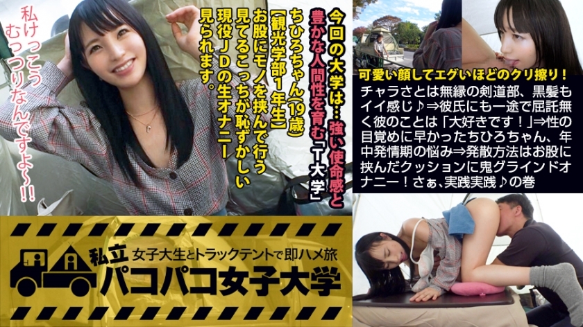MIUM-355 [I'm a group who rubs with my crotch ...] The kendo club, which has nothing to do with chara, and the black hair feels good ♪ , Trouble during estrus all year round ⇒ The way to diverge is to grind the demon on the cushion between your c MIUM-355
