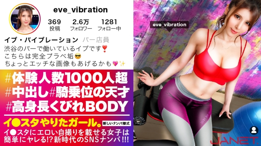 JNT-016 [Cowgirl genius] Lee ● Post an erotic selfie on the star, pick up a bar clerk on SNS! !! The trained and fascinating BODY swells with transcendental rich SEX! The number of experienced people over 1000 is not Date! !! All the sperm can be brough JNT-016