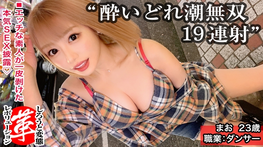 SUKE-017 Massive squirting that reaches the heavens 19 times! ?? Revolutionize the leaking gal Mao-chan. The tide that is released every time! Big tits shaking pleasure upper limit exceeded! !! Raw Chi ● Ko and dildo are equally deep throating! The tide SUKE-017