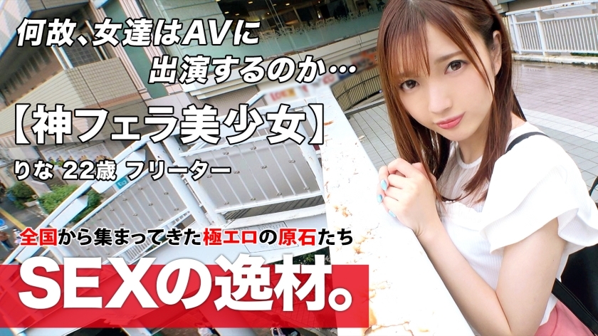 ARA-501 [Too cute] [Call for boyfriend] Rina-chan is here! I just broke up because my boyfriend cheated on me (crying) I came to learn sex techniques that never leave me! ?? It's okay for a man to hold down his stomach and Ji ● Po w [God Blow] Grab ARA-501