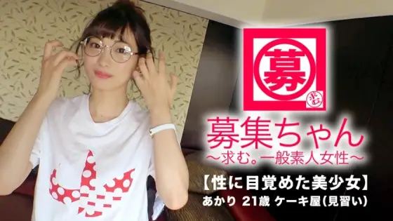 ARA-326 [Absolutely beautiful girl] 21 years old [super SSS class] Akari-chan is here! The reason for her application, which appeared three times, was ``Is it three times if it happens twice? ♪] Got addicted to AV SEX [superb beautiful girl] ``I want to ARA-326