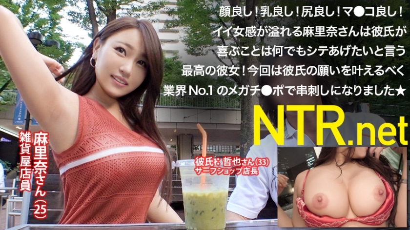NTR-010 A good woman with big tits and peach butt who wants to do her best! !! I want my boyfriend to be happy and appear in AV → Industry's No. 1 Megachi ● I was skewered with a po and my reason collapsed, I shook my hips from myself, but metamo NTR-010