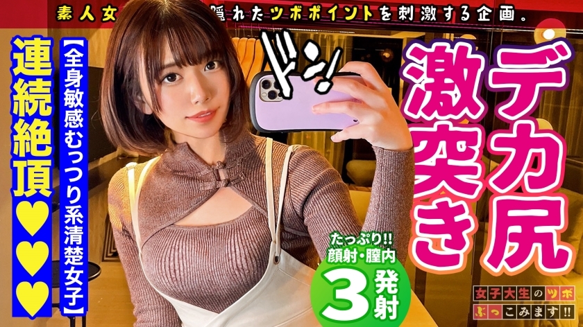 MAAN-761 [Geki Echi ♪ China clothes concafe clerk] A shy and shy healing beauty with a panda-like personality found in Ueno is carnivorous on the bed? !! De metamorphosis? !! The volume of the probable change! !! [Acupuncture points for female college s MAAN-761