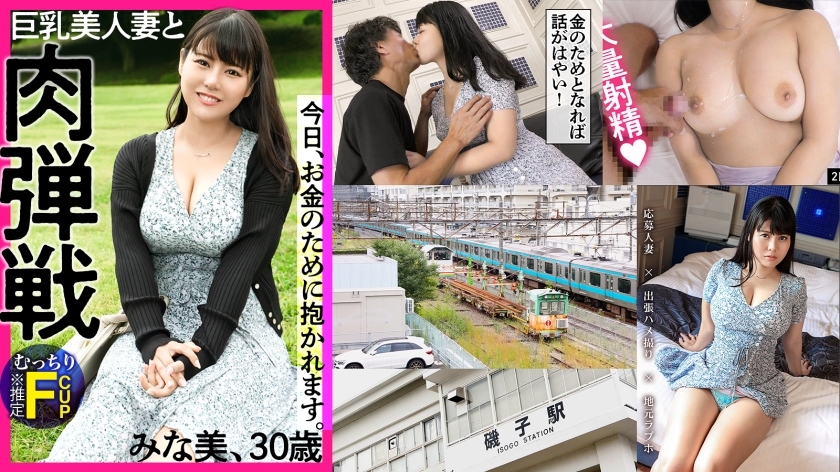 KNB-190 [AV is a small pocket money earner ★] "Because I want to quit my job" With such a light feeling, AV appearance for money! This is Reiwa's married woman STYLE! A beautiful wife equipped with an F cup (* estimated) that is flutterin KNB-190
