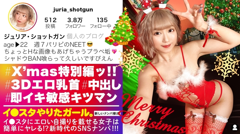 JNT-037 [Bombing GAL with Kripa] I ● SNS picking up a crisp gal who puts an erotic selfie on the star! !! Excitement is inevitable for the 3D dirty nipples that pop out, the whip whip peach butt, and the plump D cup breasts! !! Kitsuman who releases the JNT-037