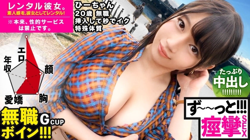 MIUM-571 [Bikubiku Hi-chan] Second Iki G Cup Unemployed Boyne is rented as her! Completely REC the whole story that was spoiled up to the originally prohibited erotic acts by persuading! !! I love the unfussy natural characters too much ♪ After enjoying MIUM-571