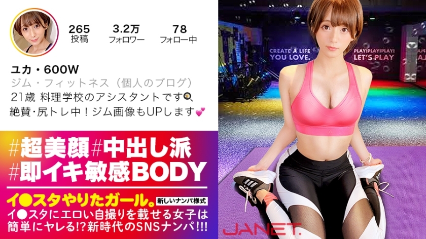 JNT-009 [High-class beauty] Lee ● SNS picking up a beauty assistant at a cooking school who puts erotic selfies on the studio! !! With an eye-popping super beautiful face, the well-trained style is also outstanding! !! A gal who is addicted to the clima JNT-009