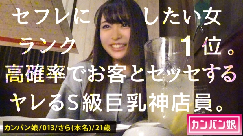 MIUM-582 [Spear wanting clerk No. 1] × [Natural loose fluffy ass light character] × [Nude blowjob in the store without refusing erotic requests] × [Natural E cup & prepuri Momojiri & slender legs] (* Stealing the manager's eyes Naked Blow MIUM-582