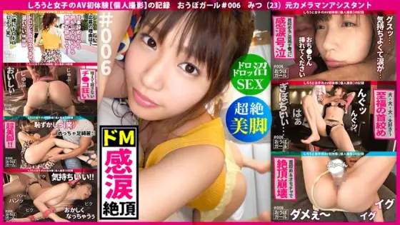 HHH-012 AV First Experience [Non-standard De M] [Transcendence Slender Legs] [Mudro Swamp SEX] Neck Strangling, Restraint, Spanking … A Record Of A Neat And Clean M Beautiful Girl Who Loves Pain Drowning In Drooling Sex And Crying With Tears Bo Girl #00 HHH-012