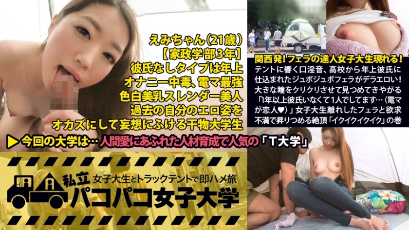 MIUM-136 From Kansai! A Blow Master Female College Student Appears! The jubojubo fellatio that was trained by the older boyfriend from high school that echoes in the tent is erotic! I'm staring at you with big eyes [super cute! ! ] "I haven& MIUM-136