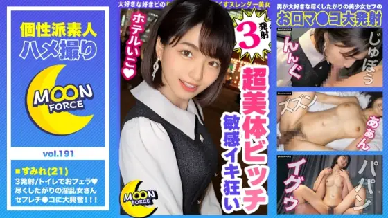 MFC-191 [Orthodox beauty JD who tastes thrills and chi ● po] Rich belochu enough to steal eyes and erection on a footbath date! "It's getting harder ... ♪" I rushed into the bathroom as it was and got a soggy blowjob! The long-awaited J MFC-191