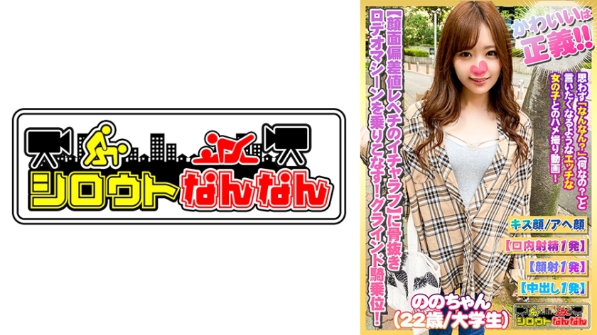 DHT-358 [Facial deviation value Revechi's Icharab] is watered down! [Kawaii is justice] The Death Face Championship Grand Prix! [Riding the Rodeo Machine] Grind Cowgirl! [Circular up and down ♪ Guru ♪] Cowgirl infinite! [Ah, it ’s amazing. You DHT-358
