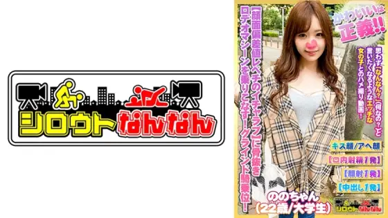 DHT-358 [Facial deviation value Revechi's Icharab] is watered down! [Kawaii is justice] The Death Face Championship Grand Prix! [Riding the Rodeo Machine] Grind Cowgirl! [Circular up and down ♪ Guru ♪] Cowgirl infinite! [Ah, it ’s amazing. You DHT-358
