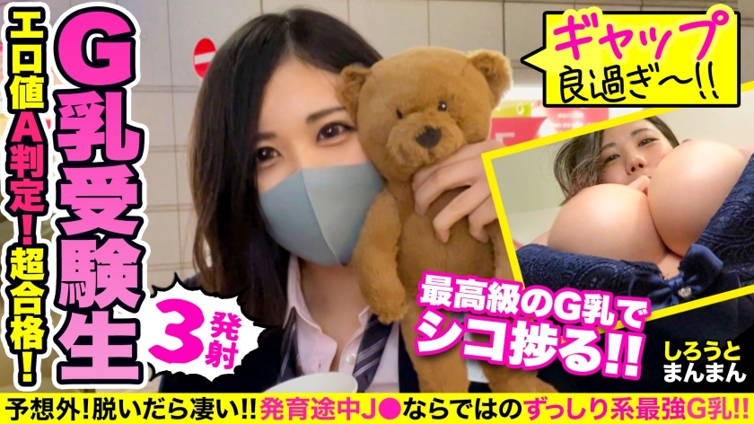 SIMM-643 There is no doubt that you will pass the university exam with a pleasant pleasure blowjob with a high deviation value! ?? Night date with G cup big breasts J ○ ♪ Tokuno sperm 3 barrage to the etch girl who accepts the uncle's night crawl SIMM-643