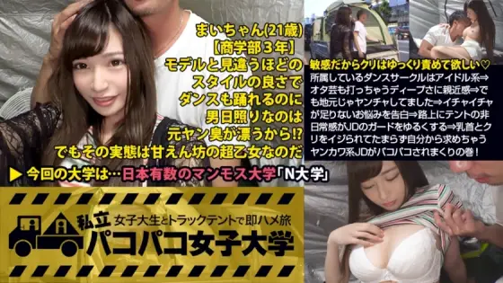 MIUM-273 [Model E-Cup Beauty] It's a little inaccessible, but the dance circle I belong to is an idol type ⇒ A strange sense of familiarity with the depth that also hits wotagei ⇒ But I was crazy in my hometown ⇒ Not enough flirting Confession MIUM-273