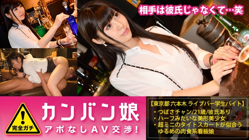 MIUM-173 100% Perfect Gachi! No appointment interview with the rumored amateur geki cute poster girl ⇒ AV negotiations! target.41 Yuru-i signboard girl is super M carnivorous girl! "Even though I'm at work... I'm being filmed... but it fe MIUM-173