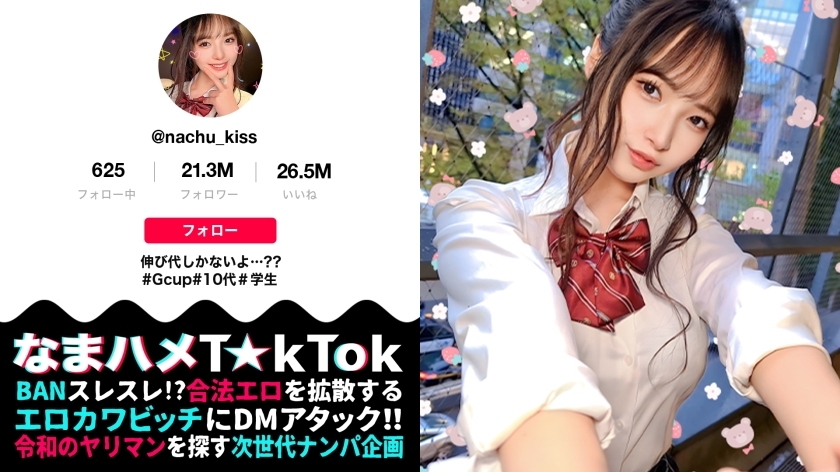 MAAN-898 [It doesn't look like a teenager! Sensitive G-Cup J ● Busty! ] A little crazy close date with an active J* who is shooting T☆kTok at Miya Park! Uniform x Dekachichi, desperately excited about the glamorous BODY full of immorality! Carefu MAAN-898