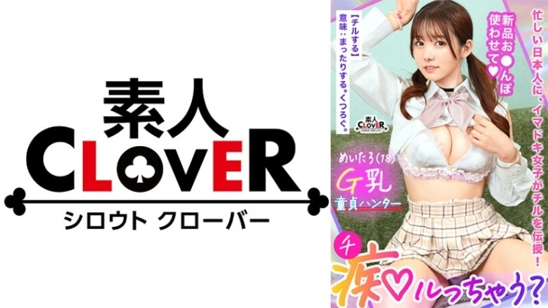 STCV-394 A beautiful big-breasted G-pie girl who is both young and in uniform is molesting the introvert! "Let's get good at sex♪" SEX lecture to a virgin who doesn't know what's left and right! She's cheeky, but her sensit STCV-394