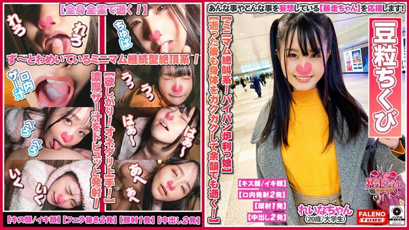 FTHT-063 [Screaming as close to screaming as possible! I will die with all my heart! ] A minimum continuous climax system that is screaming! [The first time it was put inside ... I want you to do more] Shaved Oma ○ This is covered with rich Zar juice! [ FTHT-063