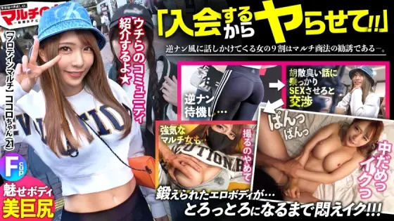 MIUM-880 Enchanting erotic body [pita bread beautiful big butt x beautiful huge breasts F cup] "If you join our community, you can get everything ♪" Nico Nico recommends protein & membership, but somehow hotain! It's amazing when you MIUM-880