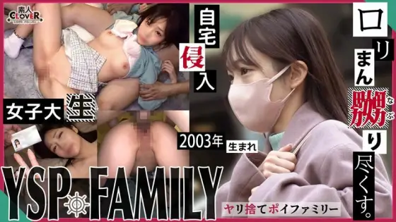 STCV-323 《Woman who was YSP [Erika / 20 years old / college student]》 I want to ○ a female college student I met at the delivery destination A delivery person asks for a jari dumping × FAMILY (commonly known as YSP) → 2 men pretend to be a delive STCV-323