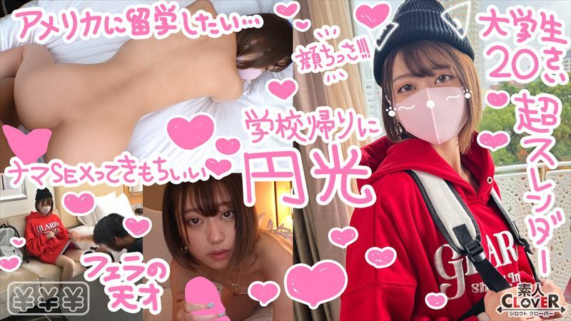STCV-289 [Super beautiful shaved pussy ♪ Even if the mask is removed, the miraculous slender JD and halo intercourse] Under the boyish clothes, the best slender body ♪ The love juice overflows from the smooth shaved pussy, and the unfading uncle' STCV-289