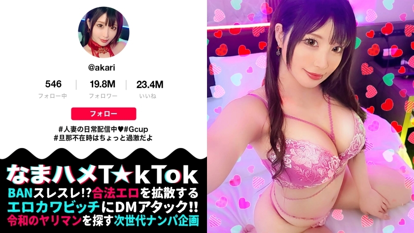 MAAN-902 [Mmm! Pheromones are incredible! A woman that everyone wants to fuck] Extreme married woman T☆kT●ker who is FULL-TIME frustrated in her husband's absence! With the most glamorous and erotic BODY, the seductive dirty talk makes the dick g MAAN-902