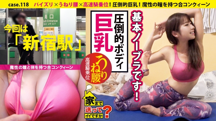 DCV-118 Can I send you home? case.118 144 games a year! The “popular joint party queen” cuts down men with swaying eyes! ⇒ Overwhelming! F cup big breasts overflowing from yoga wear ⇒ Femininity just like a fashion magazine! "I will do anythi DCV-118